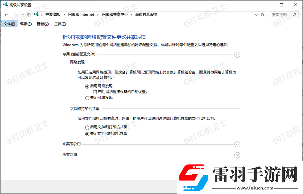 打印機(jī)無(wú)法共享錯(cuò)誤代碼0x000006d9解決方法