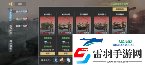 保衛(wèi)要塞玩法攻略