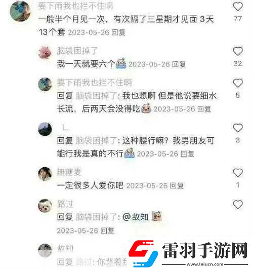 邊給老公打電話說是運動