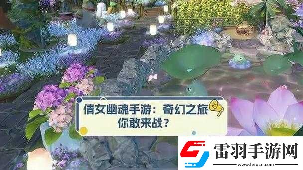 倩女幽魂手游