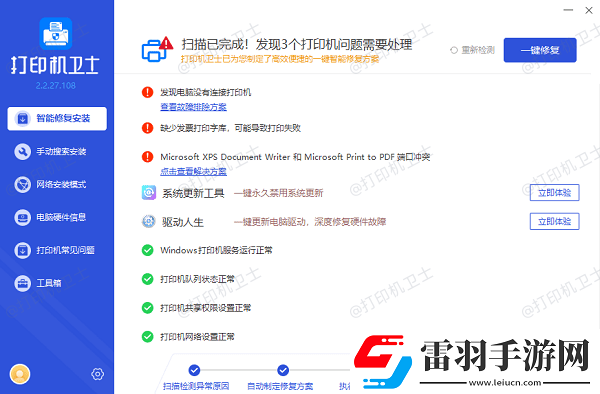 打印機(jī)無(wú)法共享錯(cuò)誤代碼0x000006d9解決方法