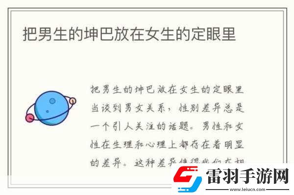 坤不小心碰到女生了怎么辦1.＂坤與女生偶遇巧妙處理尷尬瞬間的技巧