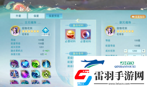 天下手游元魂珠保姆級(jí)培養(yǎng)攻略