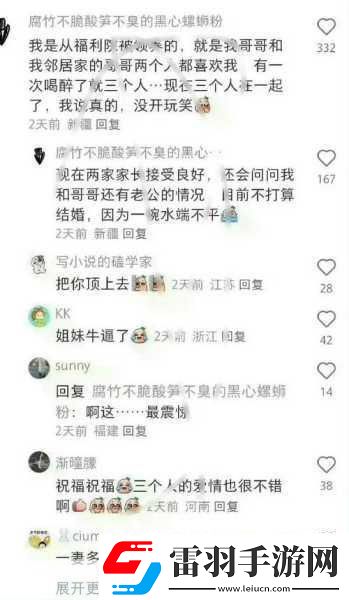 邊給老公打電話說是運動