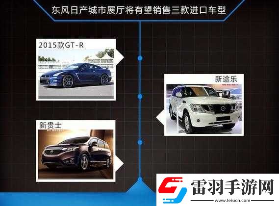 日產(chǎn)倫一線二線