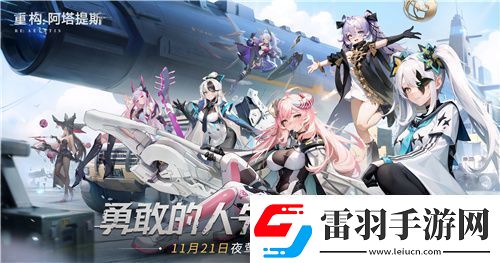 21！攜手Hanser將開啟神秘聯(lián)動(dòng)