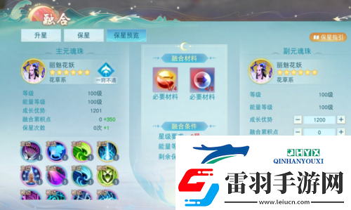 天下手游元魂珠保姆級(jí)培養(yǎng)攻略