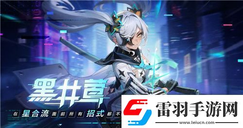 21！攜手Hanser將開啟神秘聯(lián)動(dòng)