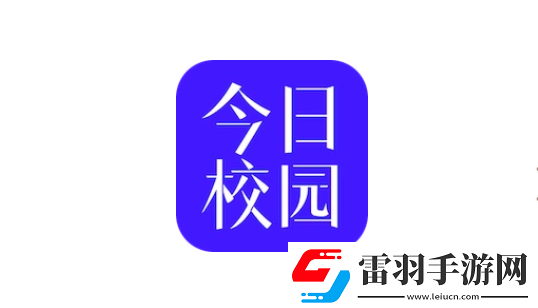 今日校園怎么綁定微信綁定微信方法