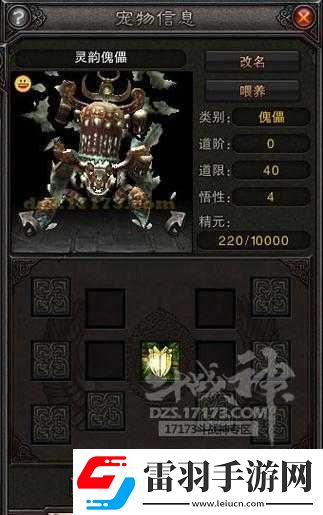遮天3D手游深度解析