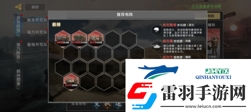 保衛(wèi)要塞玩法攻略