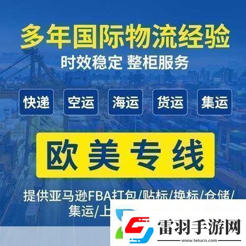 日本FBA專線雙清的優(yōu)勢