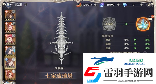 斗羅大陸逆轉(zhuǎn)時空怎么提升戰(zhàn)力