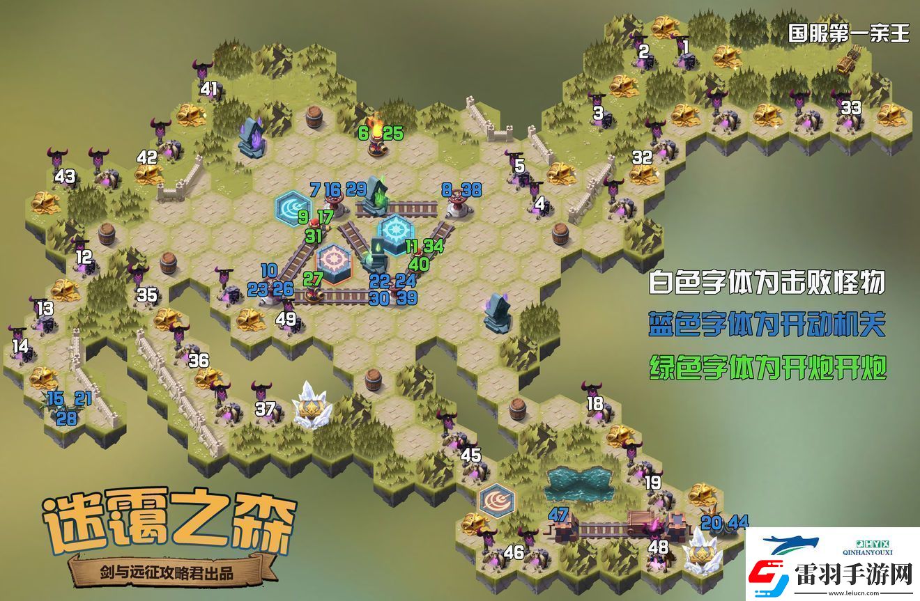 劍與遠征迷靄之森路線怎么走