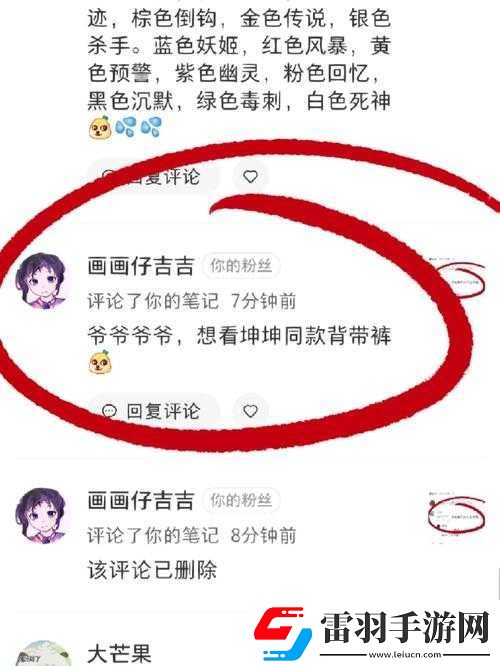 男生將坤坤申請女生定眼里黃中黃引發(fā)的奇妙后續(xù)探討