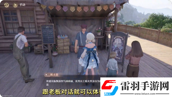 無限暖暖熱氣球在哪租