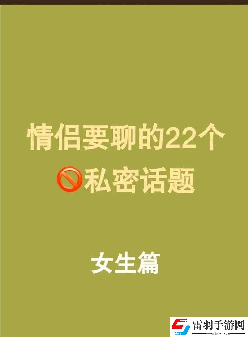 男朋友問我要不要玩