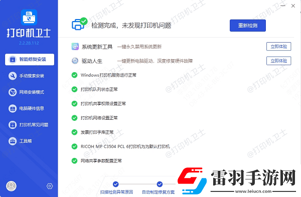 共享打印機錯誤0x0000709怎么辦試試這幾個方法