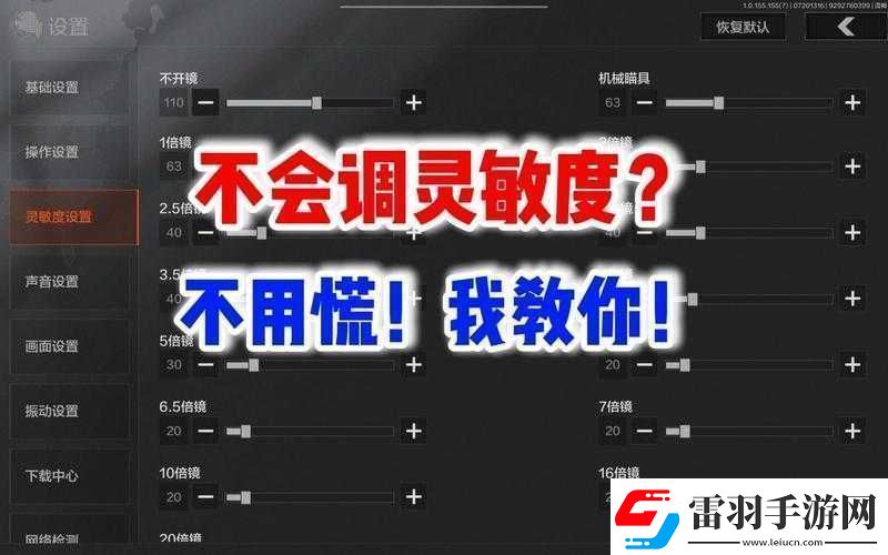 暗區(qū)突圍游戲靈敏度最佳設(shè)置推薦