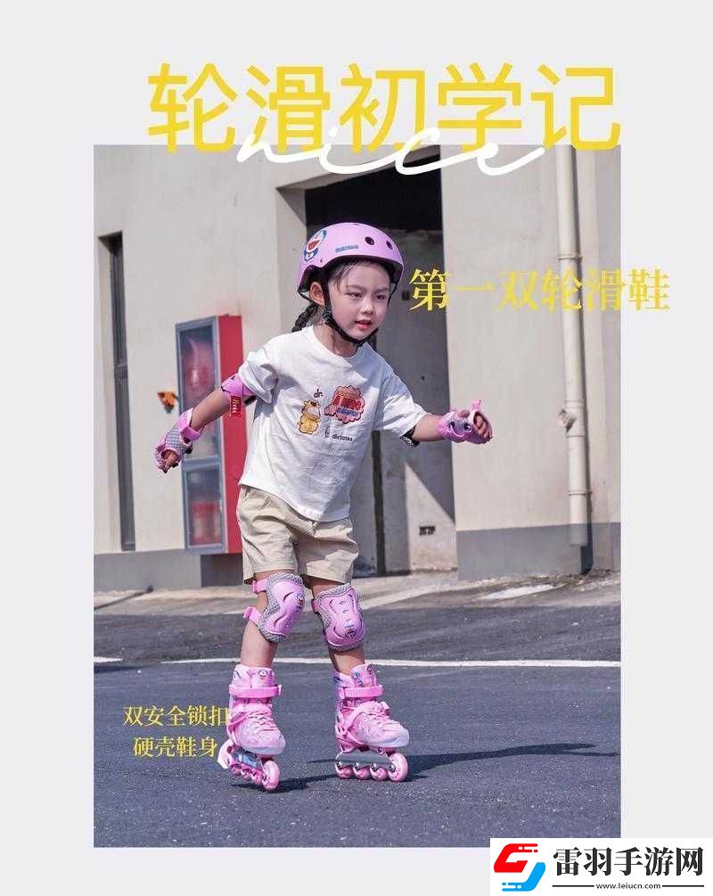 輪滑網(wǎng)