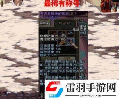 DNF游戲稱號(hào)評(píng)選及分析