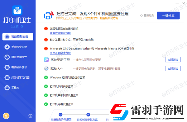 共享打印機錯誤0x0000709怎么辦試試這幾個方法