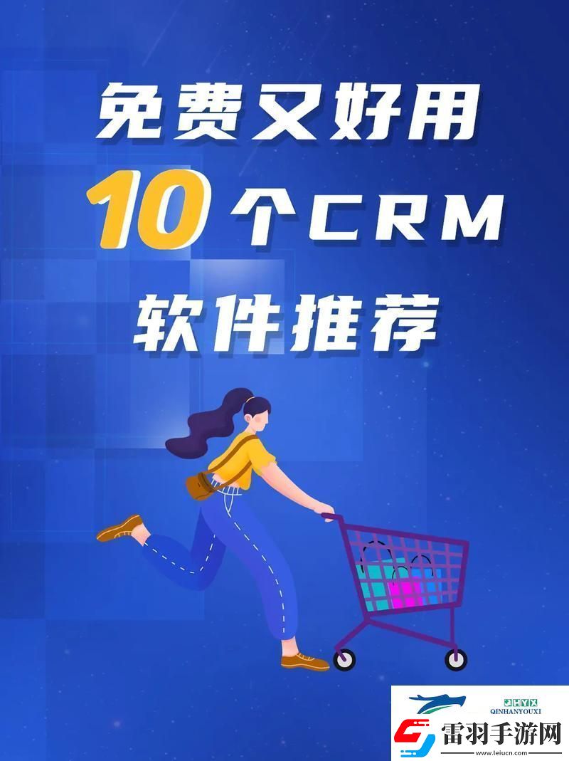 成免費(fèi)CRM特色VIP來(lái)了