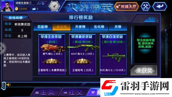 “火線精英2”上線時(shí)間