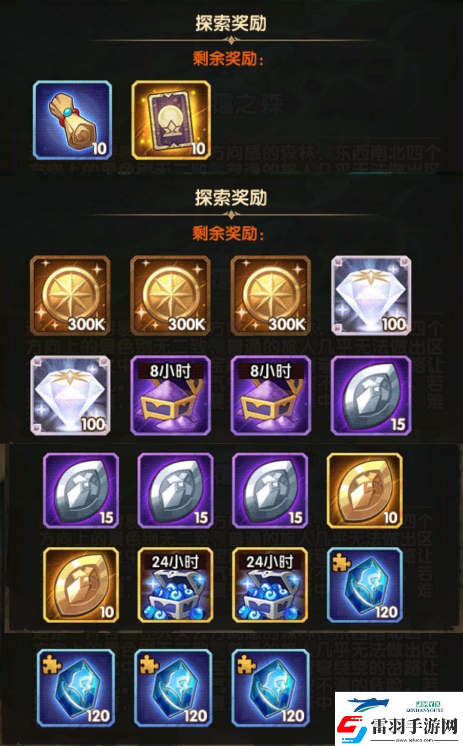 劍與遠征迷靄之森路線怎么走