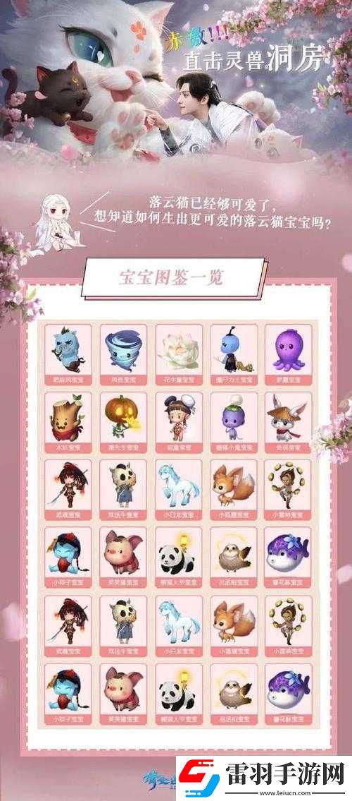 倩女幽魂手游靈獸南先生全面解析