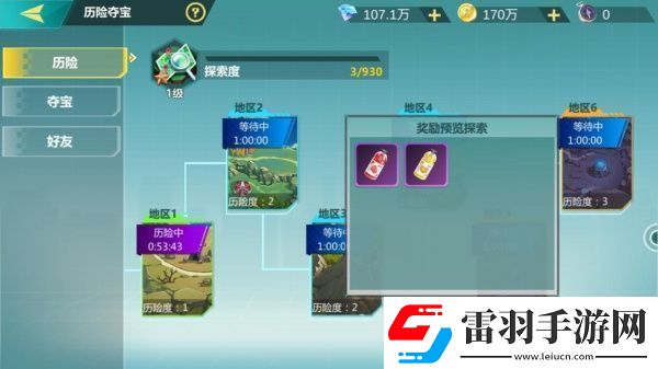 分析大師球的用途
