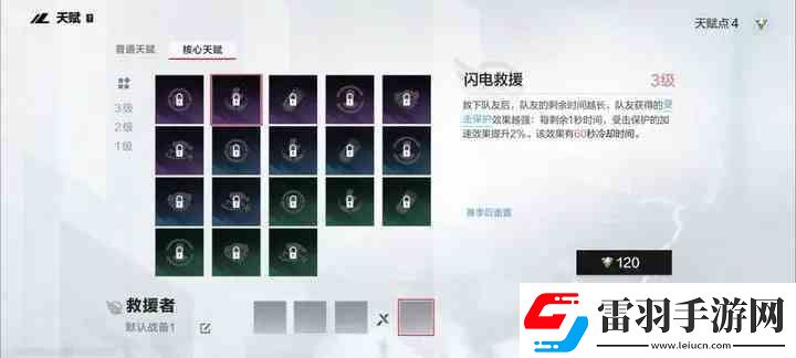 零號任務(wù)玩法攻略