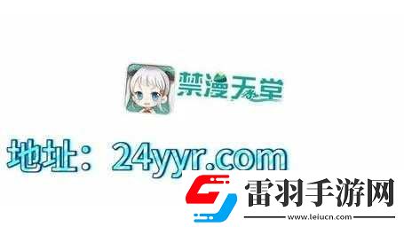 禁漫天堂中備受關(guān)注的
