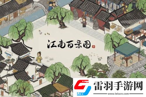 江南百景圖小青蛇紙條位置