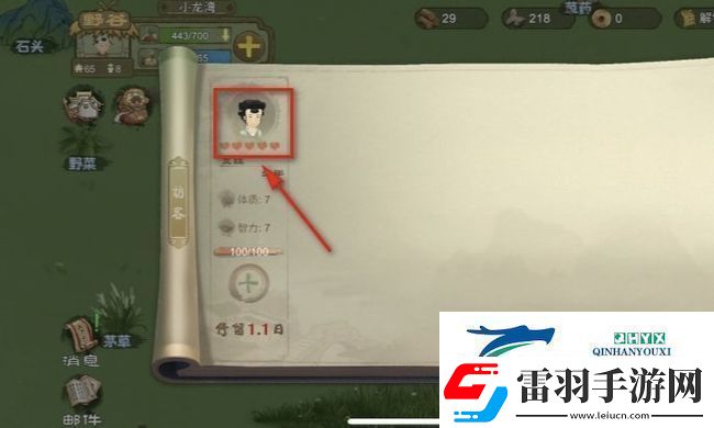 桃源記怎么招募訪(fǎng)客