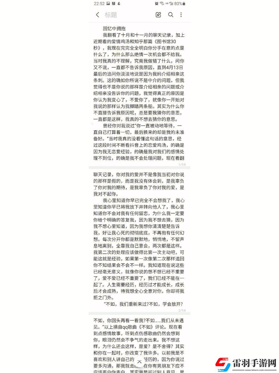尿界奇跡