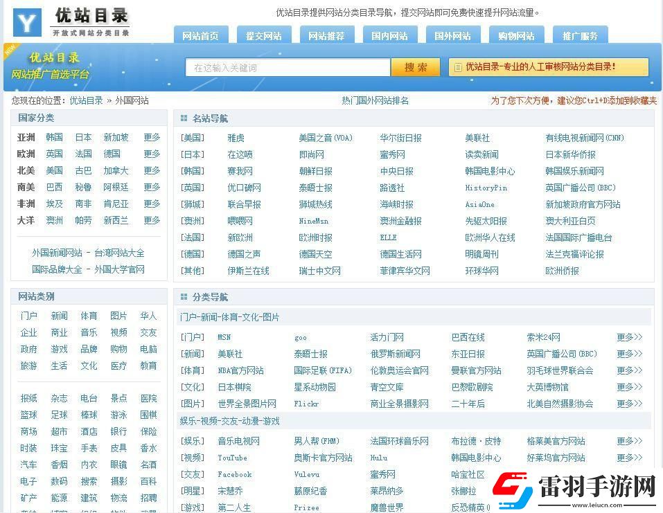 免費外國網站瀏覽器推薦