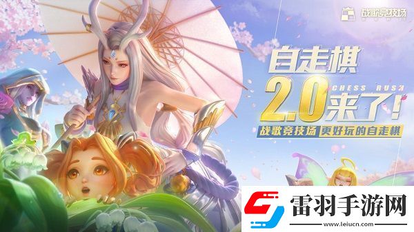戰(zhàn)歌競技場終極測試即將開啟