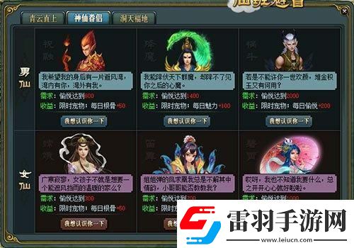 問道如何領(lǐng)坐騎免費(fèi)