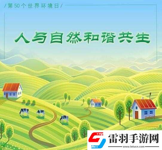 人與畜禽交互