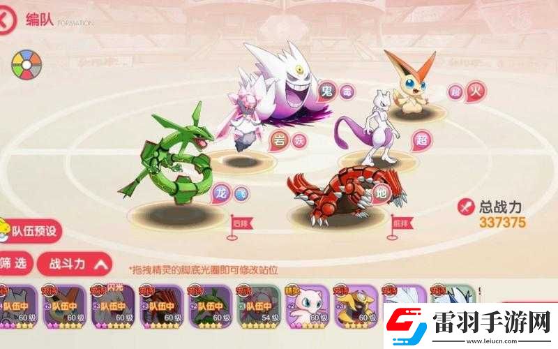 口袋妖怪重制