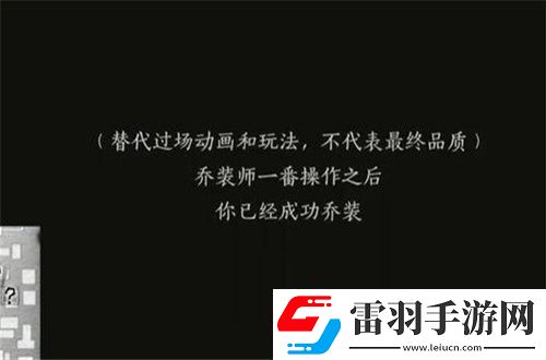 燕云十六聲生靈無類任務(wù)圖文攻略