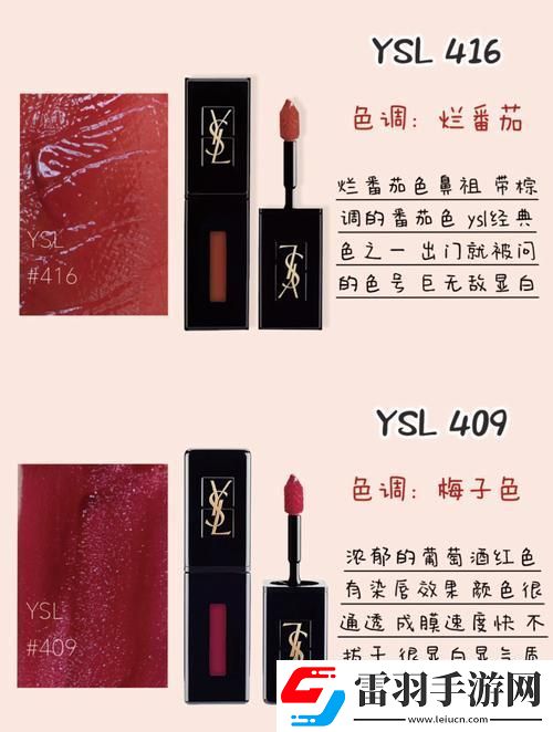 “妖艷”牌蜜桃色