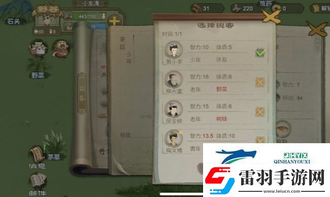 桃源記怎么招募訪(fǎng)客