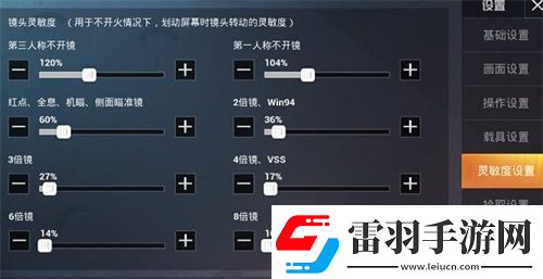 和平精英靈敏度怎么調(diào)最穩(wěn)