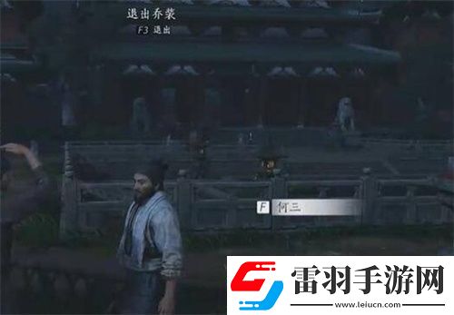 燕云十六聲生靈無類任務(wù)圖文攻略