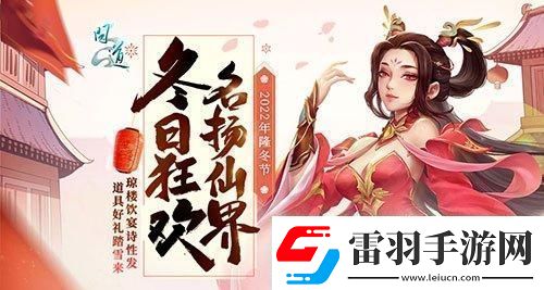 問道如何領(lǐng)坐騎免費(fèi)