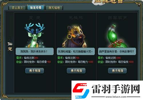 問道如何領(lǐng)坐騎免費(fèi)