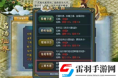 問道如何領(lǐng)坐騎免費(fèi)