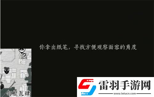 燕云十六聲生靈無類任務(wù)圖文攻略